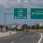 Κυκλοφοριακές ρυθμίσεις στην Αθηνών-Κορίνθου και στην Αθηνών-Λαμίας λόγω μεταφοράς ανεμογεννητριών