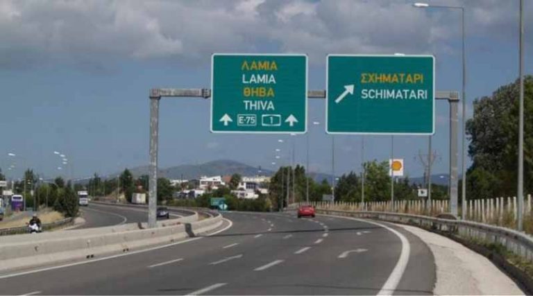 Κυκλοφοριακές ρυθμίσεις από την Πέμπτη στην Αθηνών-Λαμίας στο ύψος του Ωρωπού
