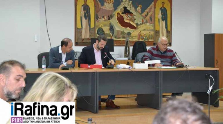 Δημοτικό Συμβούλιο στη Ραφήνα την Τρίτη με προϋπολογισμούς, ΔΟΠΑΠ, Καβουνίδη, Αρίωνος