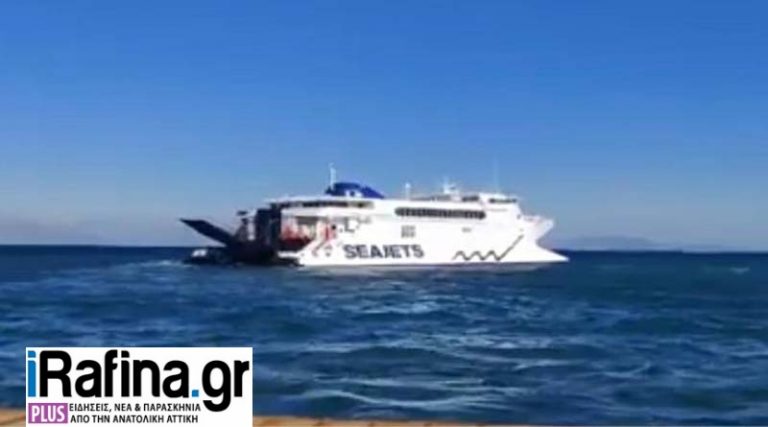 Ραφήνα: Ακυρώνεται το δρομολόγιο του Naxos Jet εξαιτίας ισχυρών ανέμων
