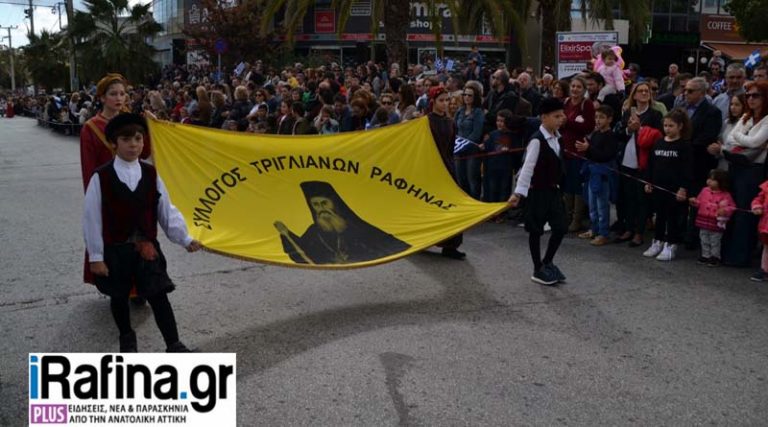 Ραφήνα: Δείτε live την παρέλαση για την 25η Μαρτίου μέσα από το iRafina.gr