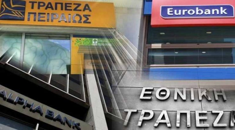 Ξεχάστε Alpha, Πειραιώς, Εθνική, Eurobank – Έρχεται νέα μεγάλη τράπεζα στην Ελλάδα