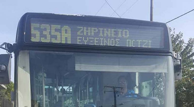 Το αστικό λεωφορείο έφτασε σήμερα μέχρι τον Δήμο Μαραθώνα