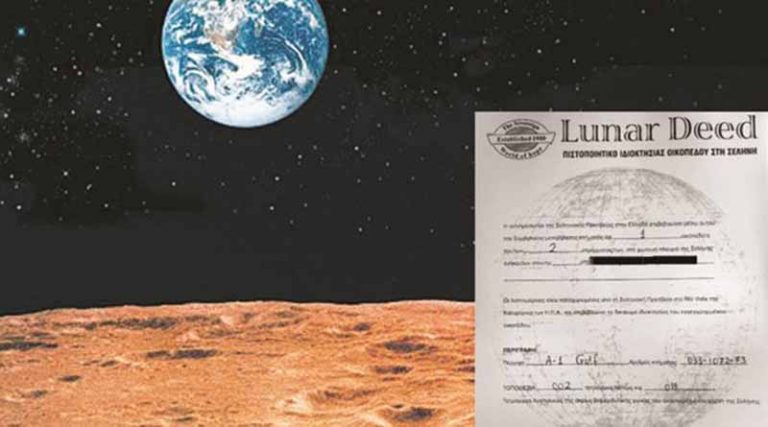 39χρονη από τη Ρόδο αγόρασε οικόπεδο δύο στρεμμάτων στη Σελήνη