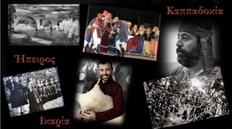 Σεμινάριο Χορού & Λαογραφίας από την Ομάδα χορού “Ξέσυρτος” και την Αδελφότητα Ηπειρωτών Νέας Μάκρης- Ραφήνας- Μαραθώνα- Πικερμίου