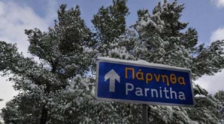 Έκλεισε η Λεωφόρος Πάρνηθος λόγω χιονιού – Που υπάρχουν προβλήματα στην Αττική
