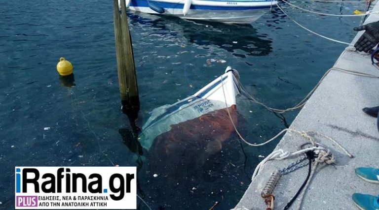 Βυθίστηκε βάρκα από την κακοκαιρία στο λιμάνι της Ραφήνας (φωτό & βίντεο)