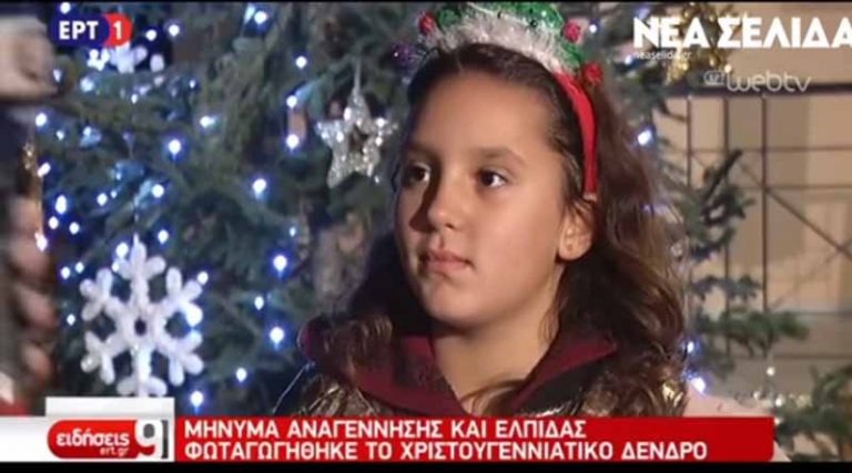 Nέος Βουτζάς: Συγκινεί το χριστουγενιάτικο μήνυμα της μικρής κατοίκου που επέζησε από την πύρινη λαίλαπα (video)