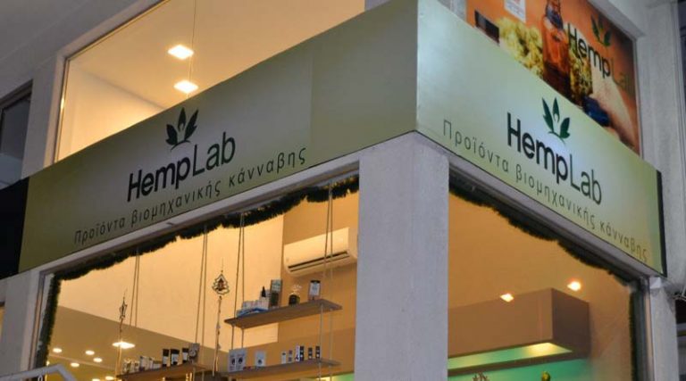 Hemplab: Κάνναβη και κατάθλιψη