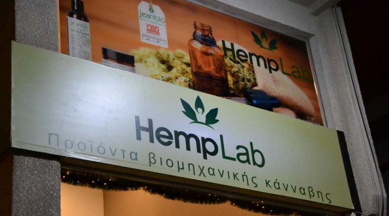 Ήρθε το Hemplab στην Παλλήνη με προϊόντα βιομηχανικής κάνναβης