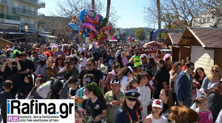 Απόκριες στη Ραφήνα: Όλα τα δρώμενα για το Καρναβάλι