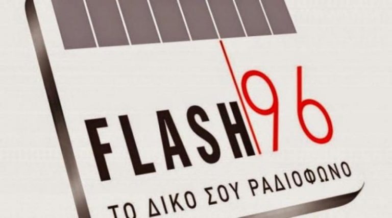 Σαν σήμερα, το 1989, η έναρξη του Flash 9.61