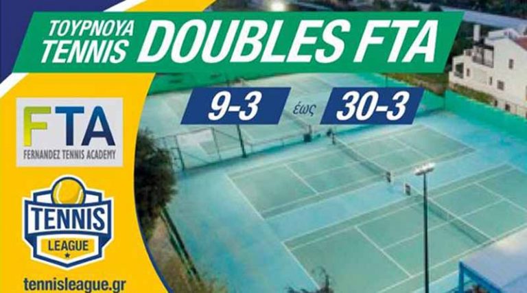 Μεγάλο τουρνουά τένις στο Fernandez Tennis Academy