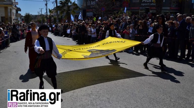 Παρέλαση 25ης Μαρτίου: Οι μαθητές στη Ραφήνα κέρδισαν το χειροκρότημα (βίντεο)