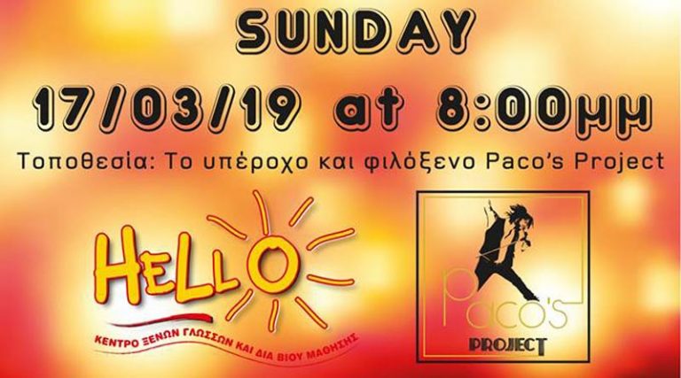 Let’s Party με το Hello Rafinas & Artemidas την Κυριακή στο Paco’s Project!