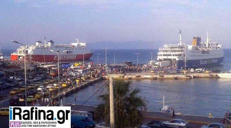Το αδιαχώρητο στο λιμάνι της Ραφήνας – Αύξηση 25,17%, αναχώρησαν 178.385 επιβάτες μόνο τον Ιούλιο