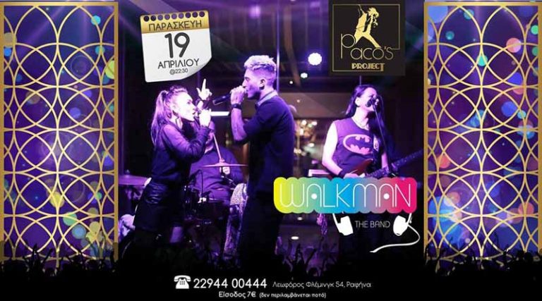 “Walkman The Band” live party show στο Paco’s Project