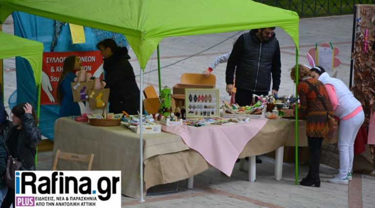 Ξεκίνησε και σας περιμένει το Πασχαλινό Bazaar στην πλατεία της Ραφήνας (φωτό)