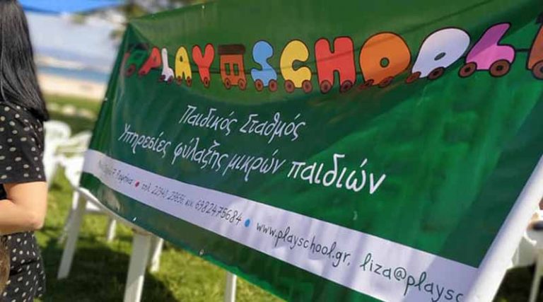 Mαθητικό Φεστιβάλ στη Ραφήνα: It s PlaySchool time!