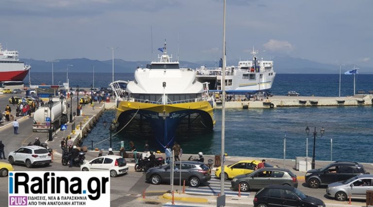 Ταλαιπωρία για τους 178 επιβάτες του Super Speed- Επιστρέφει στο λιμάνι της Ραφήνας