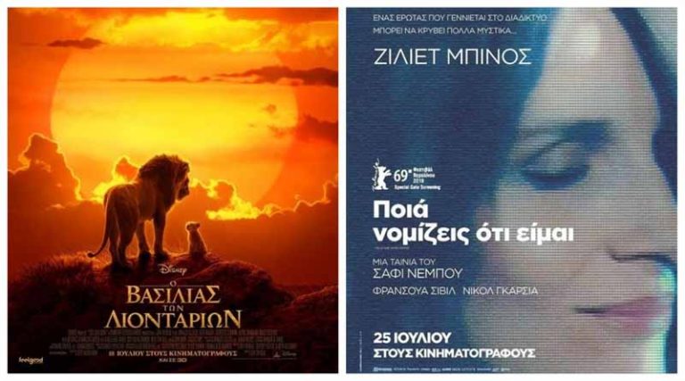 Ταινίες για μικρούς και μεγάλους στο Σινέ Αελλώ (Δευτέρα έως Τετάρτη)