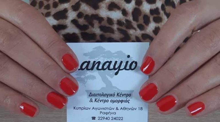Το Anayio κάθε Δευτέρα και Τρίτη θα είναι κλειστά!