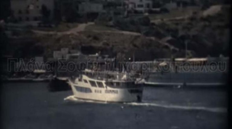 Σπάνιο βίντεο: Το λιμάνι της Ραφήνας το 1980!
