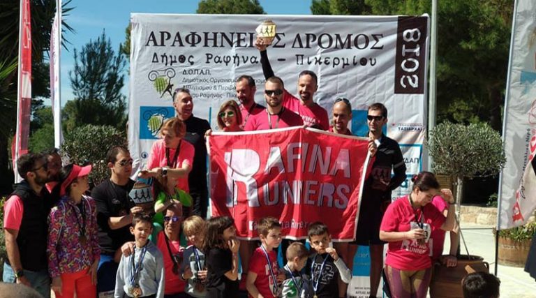 Ραφήνα: Οι Rafina Runners πάνε… Αραφήνειο 2022 – Δηλώστε συμμετοχή!