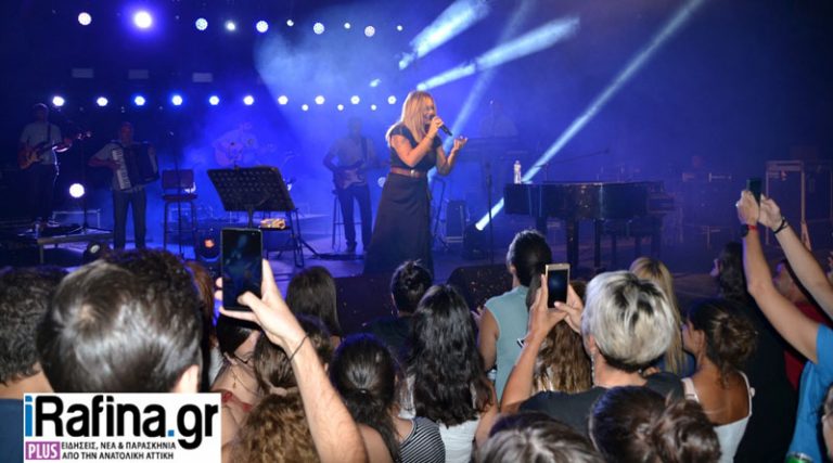 Συνεπήρε το κοινό της Ραφήνας η Ελ. Ζουγανέλη, σε μία μοναδική συναυλία! (φωτό & βίντεο)
