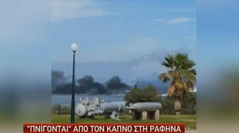 ΑΝΤ1: “Πνίγονται” από τον καπνό των πλοίων στη Ραφήνα! (βίντεο)