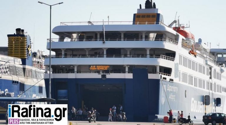 Άρση του απαγορευτικού – Κανονικά τα δρομολόγια των πλοίων από Ραφήνα & Λαύριο