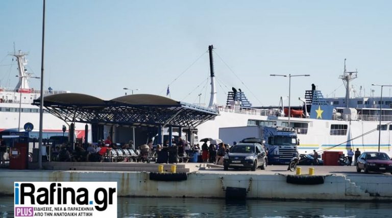 Φεύγουν χιλιάδες από το λιμάνι της Ραφήνας – Σε εξέλιξη η έξοδος των αδειούχων του Αυγούστου