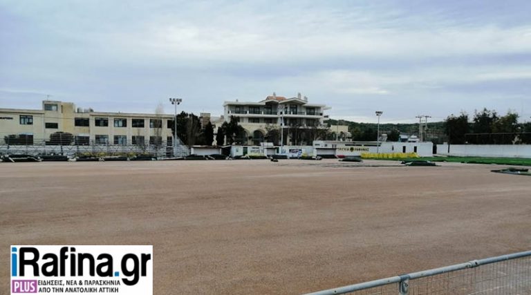 Τριγλία: Να δοθεί επιτέλους λύση για το Δημοτικό γήπεδο Ραφήνας!