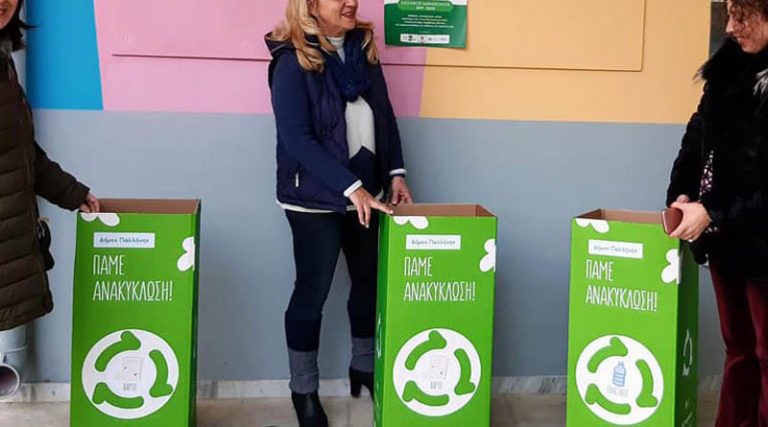 Ενισχύονται με 105 νέους κάδους ανακύκλωσης τα σχολεία του Δήμου Παλλήνης
