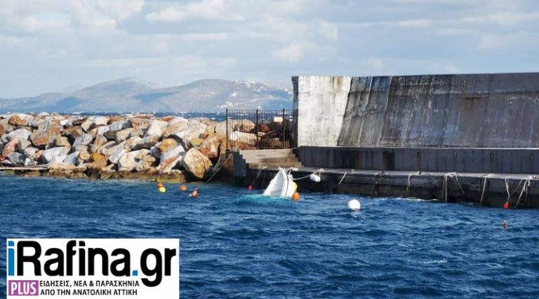 Βυθίστηκε βάρκα από την κακοκαιρία στο αλιευτικό καταφύγιο της Ραφήνας (φωτό)