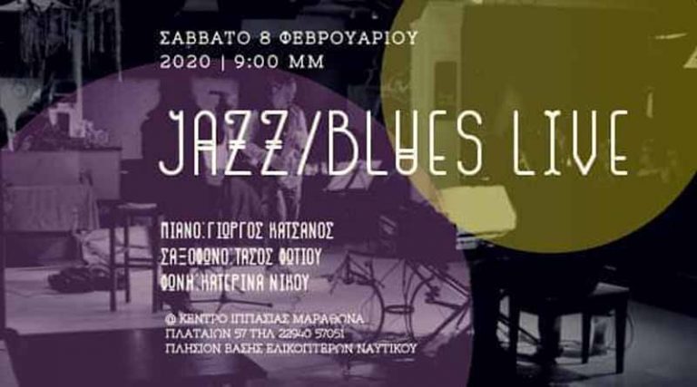 Live βραδιά για τους φίλους της Jazz/Blues μουσικής στο Κέντρο Ιππασίας Μαραθώνα