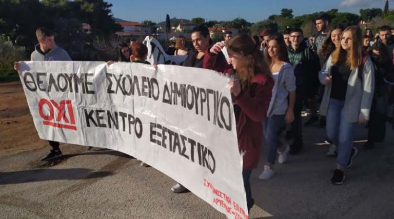 Κινητοποίηση μαθητών στην Αρτέμιδα (φωτό)