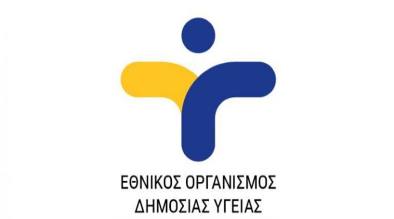 ΕΟΔΥ: Παραχωρεί 1.000 γρήγορα τεστ για τον HIV στον Δήμο Αθηναίων