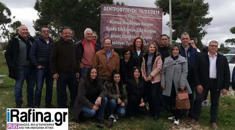 Στη Ραφήνα Έλληνες & Κύπριοι Οικολόγοι – Τι συζήτησαν με τον Δήμαρχο Ευαγγ. Μπουρνούς (φωτό)