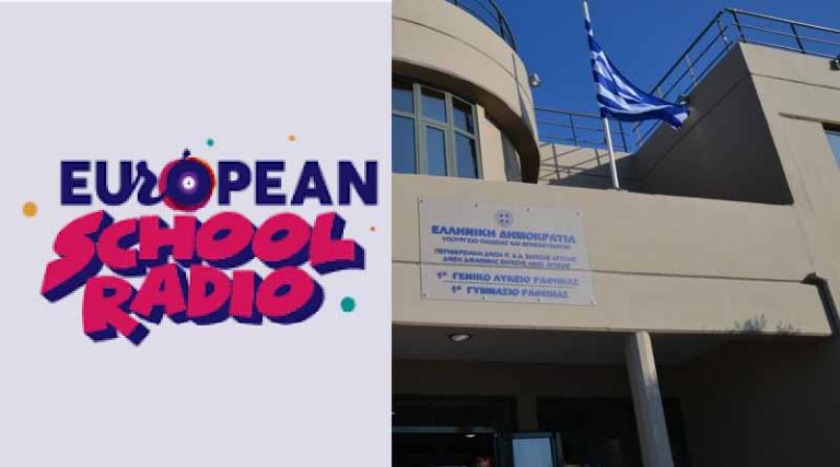 Ψηφίζουμε Γυμνάσιο Ραφήνας στο European School Radio!