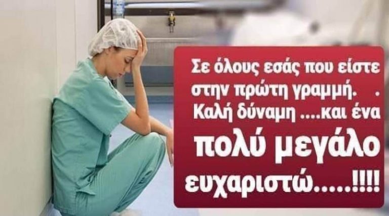 Κορονοϊός στην Ελλάδα: Χειροκρότημα στα μπαλκόνια για το νοσηλευτικό προσωπικό (βίντεο)