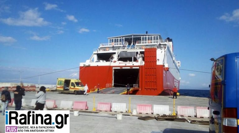 Υπέστη καρδιακό επεισόδιο στο πλοίο φεύγοντας από το λιμάνι της Ραφήνας!