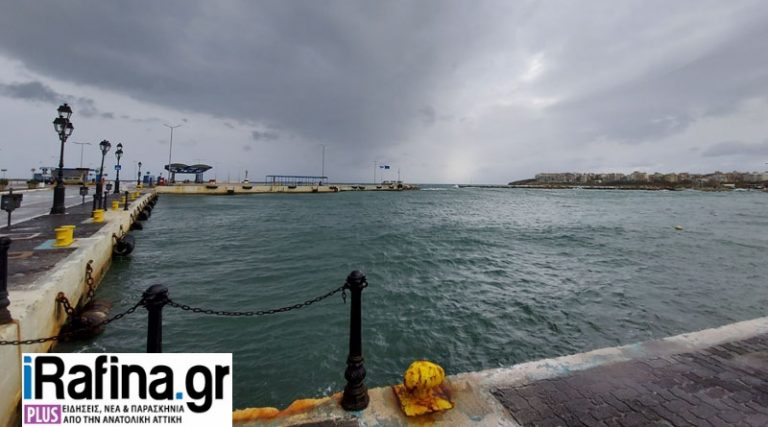 Άρση του απαγορευτικού – Κανονικά τα δρομολόγια των πλοίων από το λιμάνι της Ραφήνας