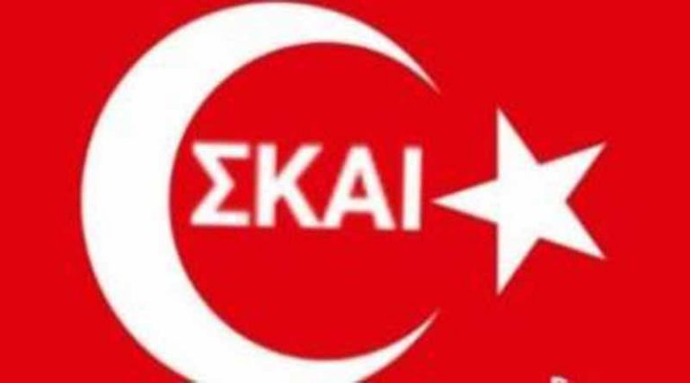 «Τουρκολάγνοι, πουλημένοι τενεκέδες!». Οργή για την απόφαση του ΣΚΑΪ να μεταδώσει τουρκικό σίριαλ την Κυριακή του Πάσχα