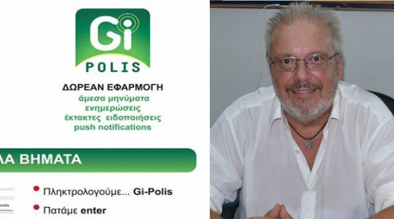 Χρ. Τσεμπέρης: Σχεδόν 2.500 χρήστες του Gi-Polis σε Ραφήνα & Πικέρμι – Ας γίνουμε ακόμα περισσότεροι
