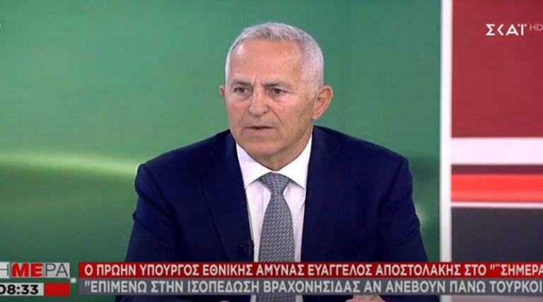 Αποστολάκης: Αν ανέβουν Τούρκοι σε βραχονησίδα, θα πρέπει να ισοπεδωθεί!