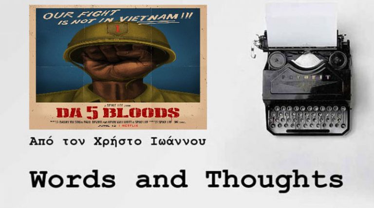 Λίγες σκέψεις για την νέα ταινία «Da 5 Bloods» του Σπάικ Λι (Netflix)– “Ο πόλεμος δεν τελειώνει ποτέ”
