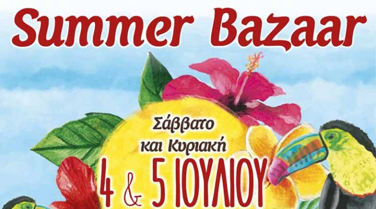 Summer Bazaar στο The Park