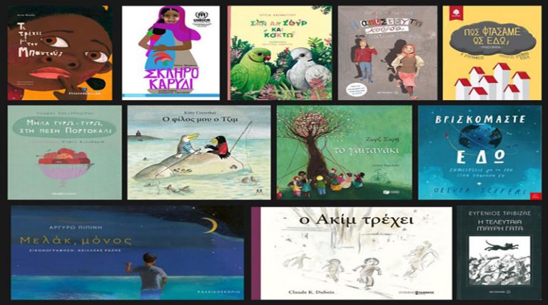 12 παιδικά βιβλία που λένε ΝΑΙ στην διαφορετικότητα!