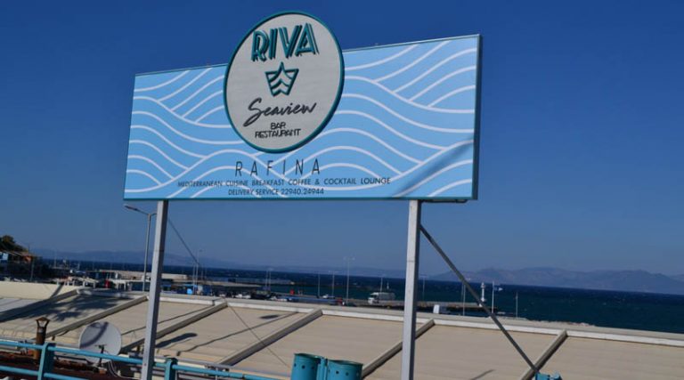 Το Riva sea view & το Azuquita ενημερώνουν την πελατεία τους